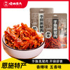 晓姚新品爆款丨手撕黑猪肉108g（五香、香辣） 商品缩略图0