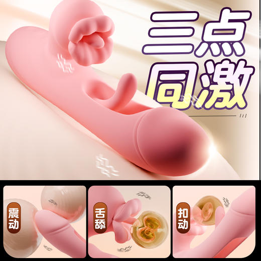 【外舔+内震+拍打g点】GALAKU 汐吻 女用舌舔拍打入体震动棒 商品图1