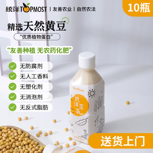 丨自然农法丨乐统洋 黑豆奶 ，黄豆奶，无糖黑豆奶 ，无糖黄豆奶 4种可选  台湾原装进口 商品图1