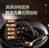 唐小零五黑谷物健康无糖饼干435g 商品缩略图1