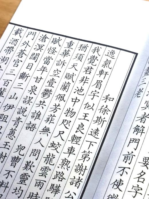 《稼轩长短句》（朵云四刻之一），宋辛弃疾著，28.5*18.5*5厘米。，线装，一函四册，白宣精印，据朵云轩1974年仿元刻本影印，拟定为上海书画出版社2025年7月一版一印。定价598，售价478 商品图12