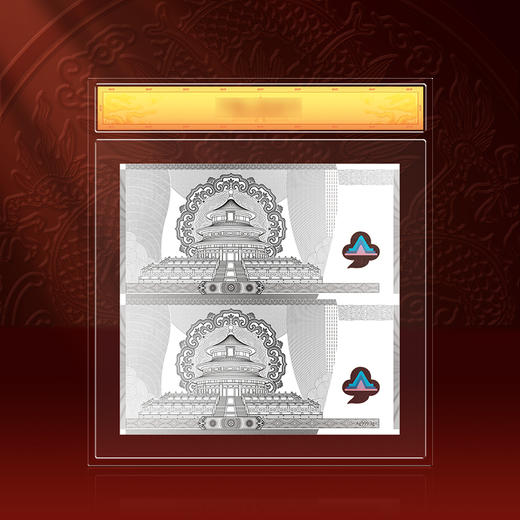 迎接新世纪纪念钞彩色纪念银双连体（3克银）单张封装版 商品图1