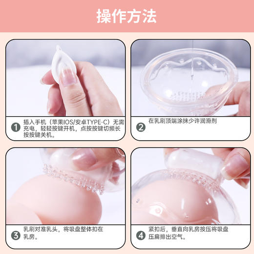 【情趣用品】谜姬 潮乳器乳房按摩器吸乳震阴Type-C款 商品图3