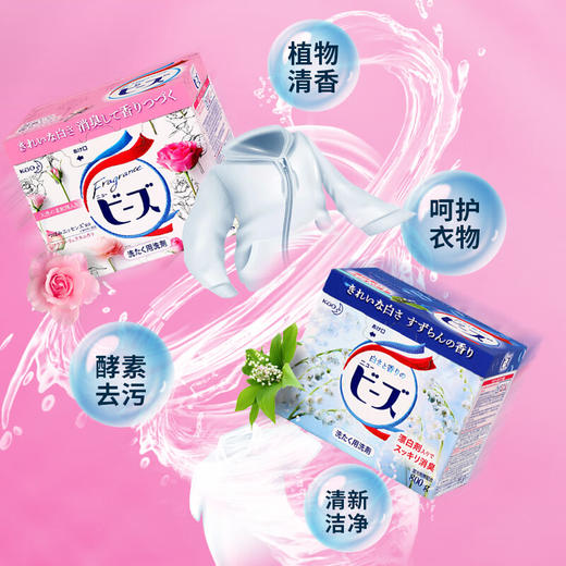 【3盒装】KAO花王 持久留香强效去污柔顺剂洗衣粉 铃兰香蓝色800g*3盒/玫瑰香粉色800g*3盒 商品图7