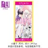 预售 【中商原版】漫画 百濑同学的初恋破绽百出 首刷限定版 第1集 晴川 シンタ 台版漫画书 东立出版 商品缩略图2