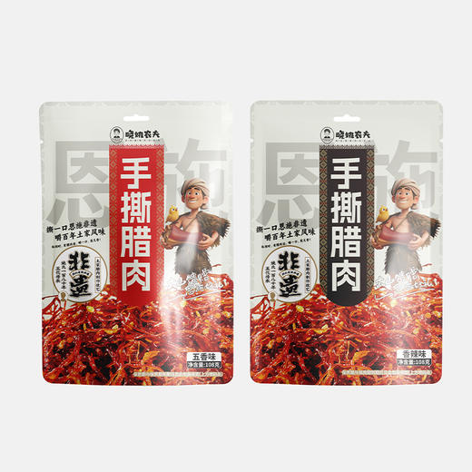 晓姚新品爆款丨手撕腊肉108g（五香、香辣） 商品图4