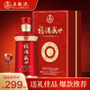 五粮液股份有限公司 福满盛世酒 52度浓香型白酒 500ml/瓶 单支/双支/尊享礼盒 商品缩略图0