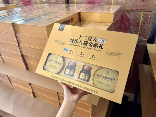 十二夏天双珍八膳金燕礼，双珍八膳润朝夕，金燕滋养蕴风华
✅选用印尼进口溯源燕窝，品质保障
✅溯源即食燕窝+谷物碗+燕窝粥，三重滋补
✅轻奢礼盒包装，开合间尽显东方雅韵
✅配料干净，0添加，吃得安心 商品图2