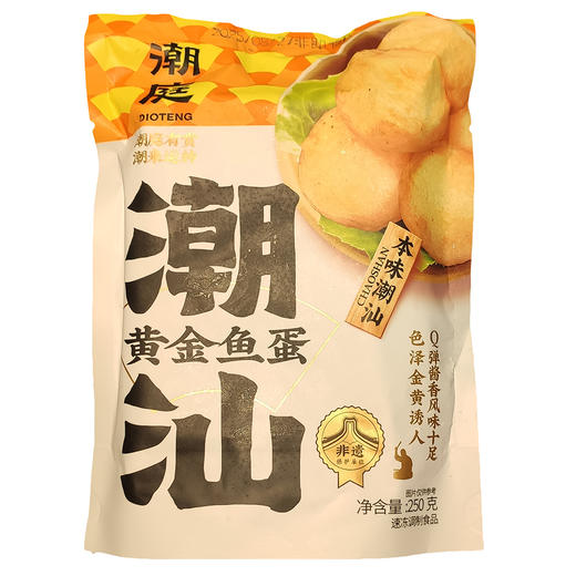 250g潮庭黄金鱼蛋 商品图0