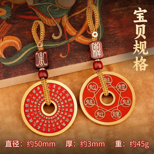 北斗七星金光铜钱挂件 商品图1