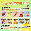 《小树苗儿童行为引导图画书系列》全10册 2-5岁 30个本土原创短篇童话 专家团队保驾护航  沉浸式亲子互动设计 从情绪管理、性格培养等方面帮助孩子成长 商品缩略图1