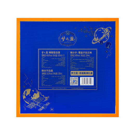 2025梦之蓝幸福美满礼盒  40.8度260mLx2瓶 商品图3