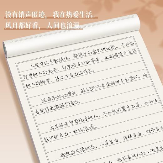 手写体行书行楷字帖心灵美文语录文初高中成人练字励志语录描红临摹字帖 商品图6
