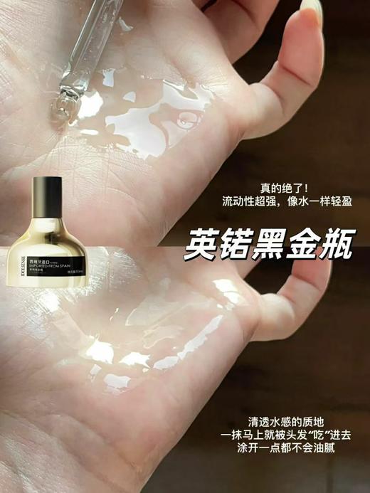 英锘-黑金瓶小分子护发精华油50m1 头发精油 商品图4
