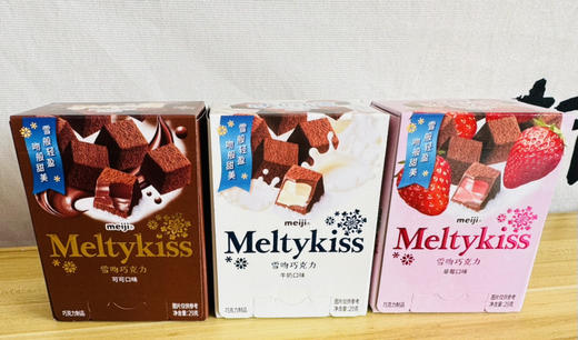 🍫【明治·雪吻巧克力】🫘如雪般入口即化，如雪似糖香甜可口，放入嘴巴慢慢融化，灰常美妙～～ 29g 可可 草莓 牛奶 商品图0