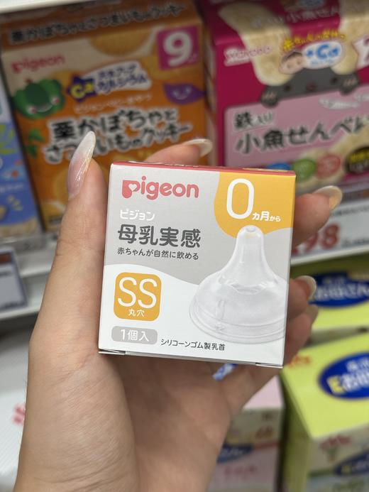 日本Pigeon贝亲奶瓶 贝亲硅胶仿母乳宝宝奶嘴 自然实感宽口径防胀气SS/S/M/L/LL/3L仿母乳奶嘴安全 商品图5