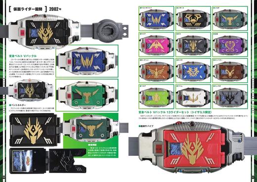 平成仮面ライダー　なりきりアイテム大全 上 商品图3
