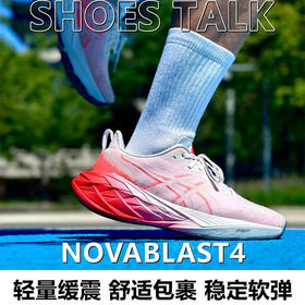 【奥莱仓直发】ASICS亚瑟士NOVABLAST 4 跑鞋马拉松轻量缓震支撑回弹运动鞋