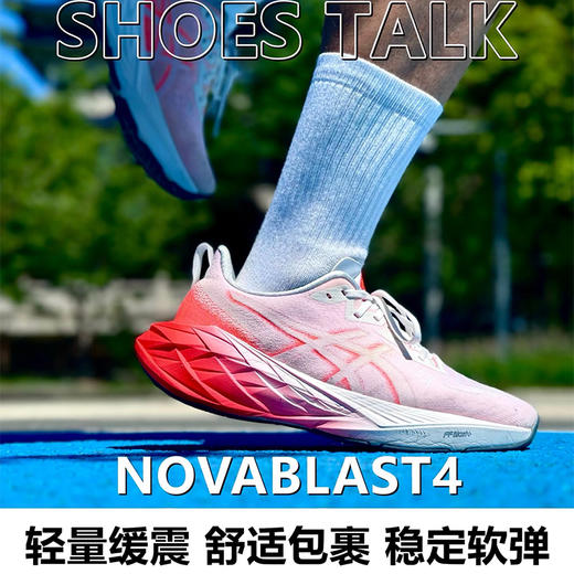 【奥莱仓直发】ASICS亚瑟士NOVABLAST 4 跑鞋马拉松轻量缓震支撑回弹运动鞋 商品图0