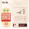【超市】八宝贡米.润口型2.5kg 商品缩略图0