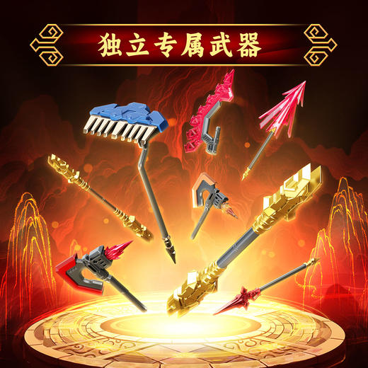 【新品】森宝积木战西遊孙悟空哪吒拼装玩具变形积木人盲盒男礼物 商品图3
