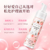 韩国恩芝尼奈白桃氨基酸私处护理液190ml买1送1 商品缩略图1