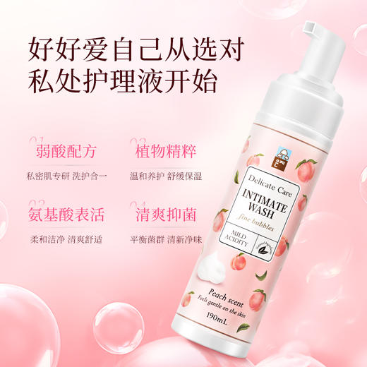 韩国恩芝尼奈白桃氨基酸私处护理液190ml买1送1 商品图1