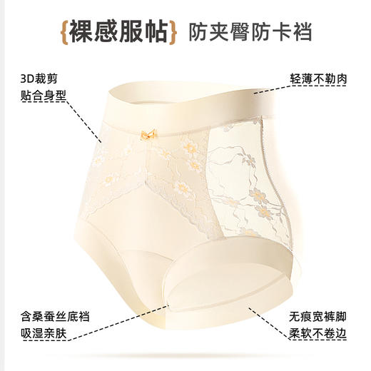 雅黛丽高腰内裤女无痕收腹提臀裤10A抑菌桑蚕丝加长裆女士三角裤 商品图1