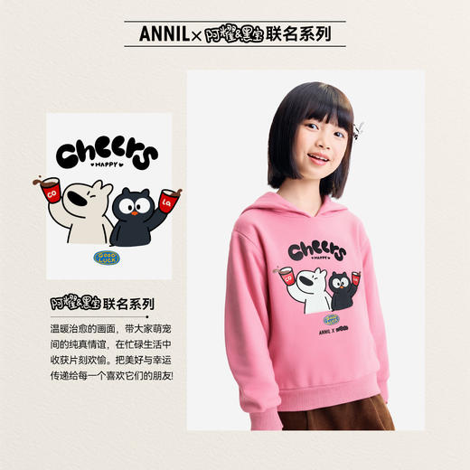 Annil联名款【阿耀和黑宝】男女童卡通风动漫休闲风卫衣时尚长袖带帽卫衣安奈儿童装EM531715 商品图0