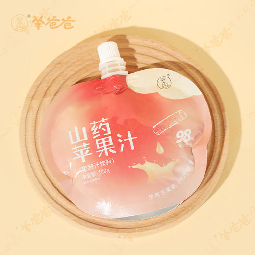 【山药苹果汁】健康零食|苹果加山药，脾肺都说好，微微甜酸 商品图7