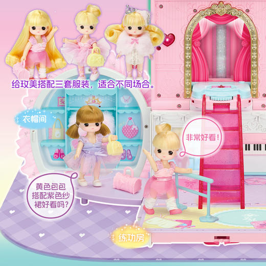mimiworld迷你玫美芭蕾小屋儿童仿真过家家玩具女孩娃娃生日礼物 商品图6