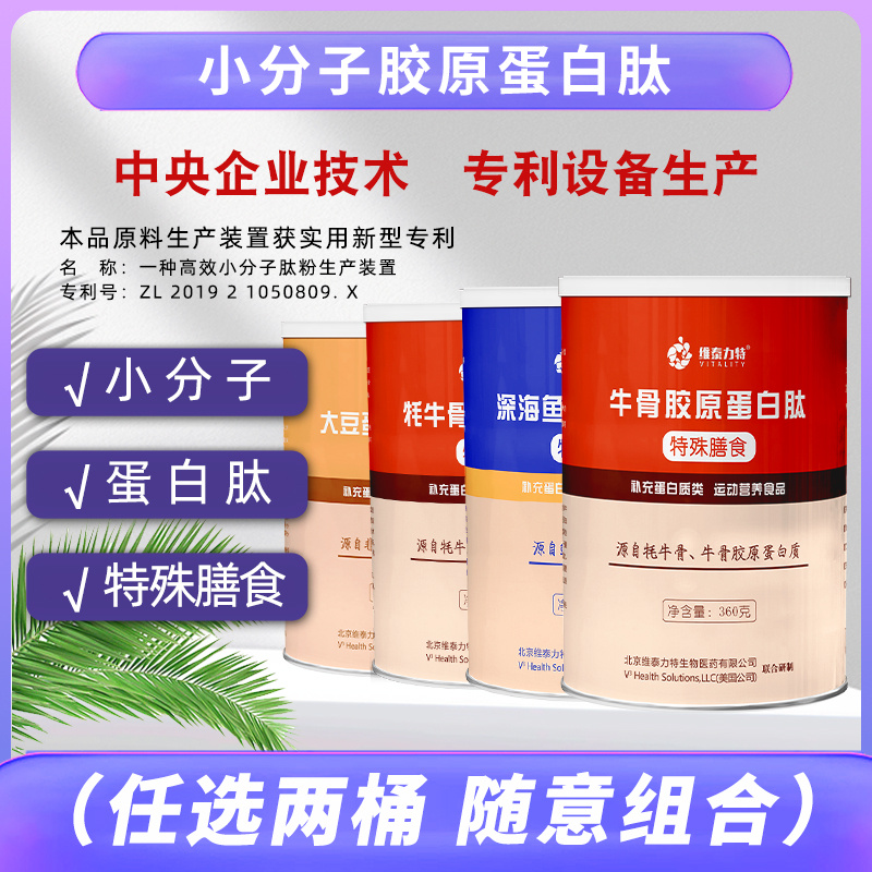 小分子肽礼盒装    买二送一