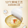 【金燕耳】K雪梨百合鲜炖银耳羹B单碗装168g/盒*2盒 商品缩略图2