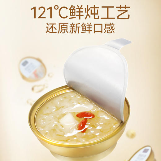 【金燕耳】K雪梨百合鲜炖银耳羹B单碗装168g/盒*2盒 商品图2