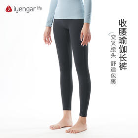 艾扬格 llife C2123 收腰瑜伽长裤高腰  交叉腰头舒适包裹  立体剪裁更显臀部曲线