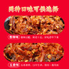 晓姚新品爆款丨手撕腊肉108g（五香、香辣） 商品缩略图2