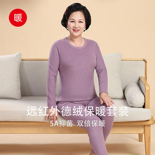 （合作款）妈妈远红外圆领德绒套装 商品图0