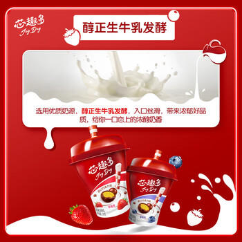 伊利JoyDay芯趣多低温酸奶 巧克力豆蓝莓 220g*3 风味发酵酸奶 商品图5