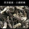 松茸菇干货食材 商品缩略图2