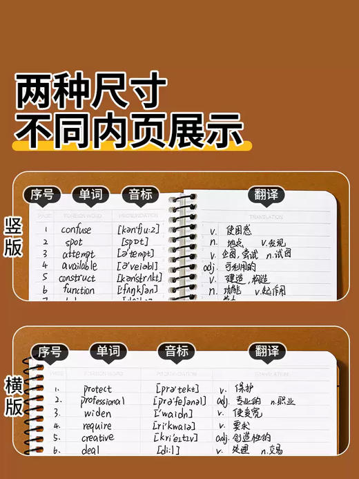 国誉单词本Gambol螺旋本 商品图1