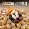 云南老品种黑花生250g/袋 天然富硒的好食材 颗粒大 饱满香脆 商品缩略图2