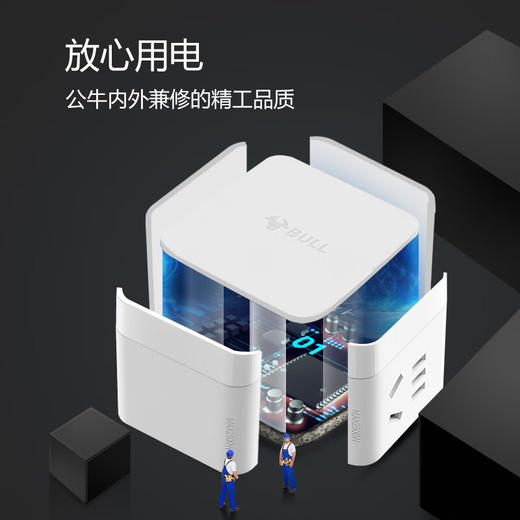 公牛强电款小魔方插座 GNV-M102W 商品图3
