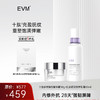 【乳霜组合】EVM 十肽多效焕能精华霜+肌安舒润修护乳 商品缩略图0