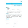 小学奥数同步培优（四年级）/浙大数学优辅/开发数学思维能力/培养拔尖创新人才/虞金龙 主编/浙江大学出版社 商品缩略图3