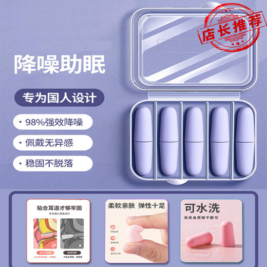 【福利❗️9.9抢10枚🔥降噪耳塞】IP66防水，人体工学，亲肤柔软，回弹力强，黑科技防噪音超级隔音睡觉专用睡眠神器专业静音工业耳罩呼噜声 商品图3