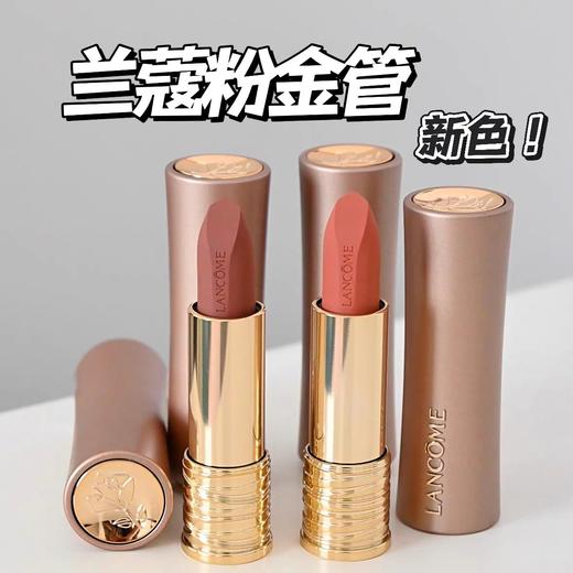 兰蔻新兰蔻小蛮腰粉金口红3.4g 商品图0