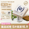 【星品尝鲜】COFANCY可糖燕麦小奶片透明隐形眼镜日抛5片装近视镜水润水凝胶【下单即赠美瞳佩戴器】 商品缩略图0