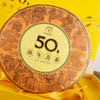云顶陈年贡茶50 普洱（熟茶）357g紧压茶 商品缩略图2
