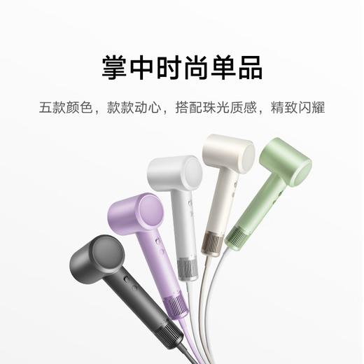 米家高速吹风机H501 云漫白 商品图3