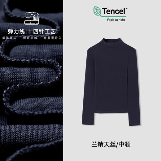 丁摩 秋款中领纯色兰精天丝长袖t恤简约百搭女款柔软打底衫女5ZF-M936 商品图2